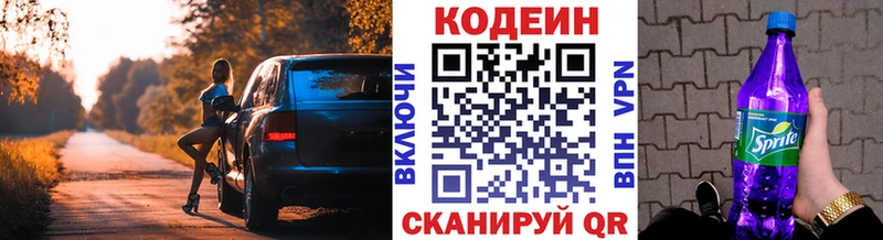hydra ссылки где можно купить Кола Кодеин Purple Drank