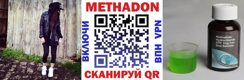 Метадон белоснежный  цена   Кола 